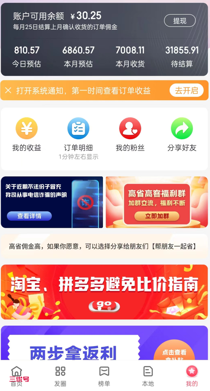 高省怎么赚钱？高省需要投资么？