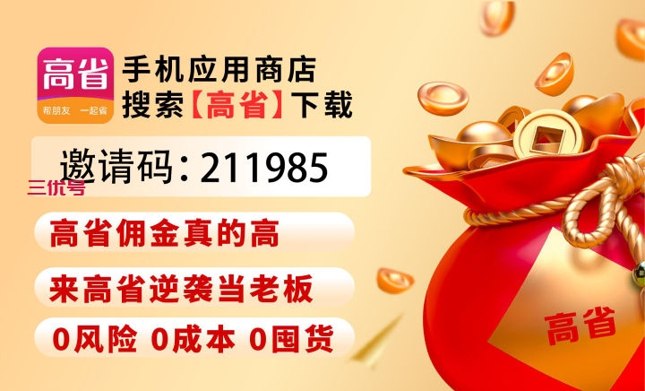 唯品会有没有自购返利的软件？唯品会返利app叫什么