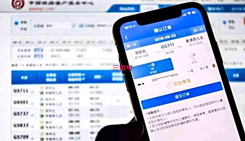 携程购票成功怎么取票？携程火车票怎么退票？如何帮别人订火车票？ 最新资讯 第1张