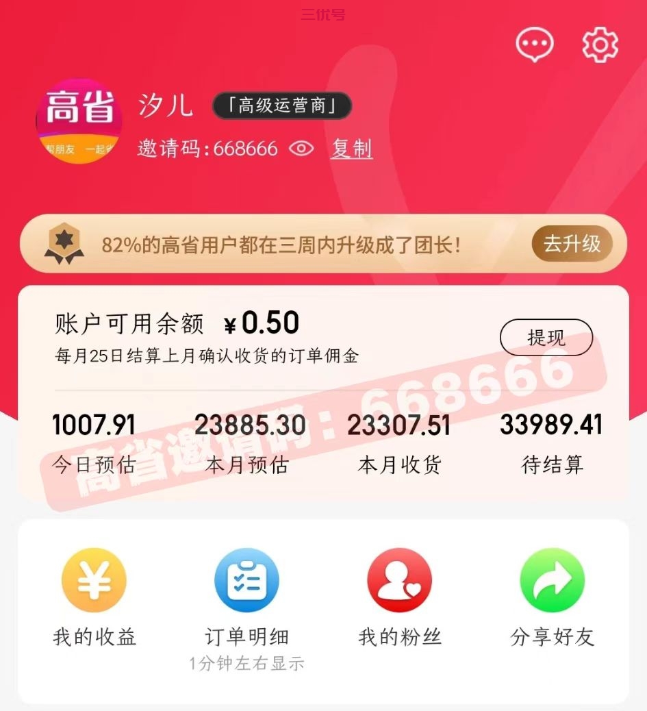 淘宝天猫京东返利app有哪些 淘宝有哪些返利app 精华干货 第2张