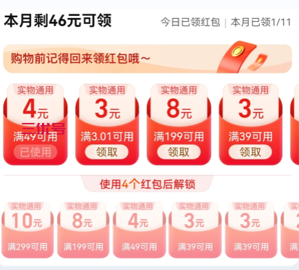 淘宝省钱卡真的省钱吗 怎么开通最划算