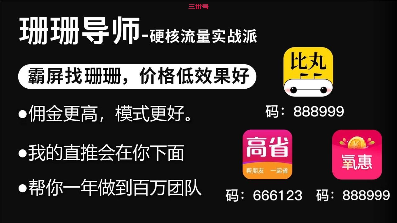 淘宝返利平台app哪个佣金高?返利app哪个最高