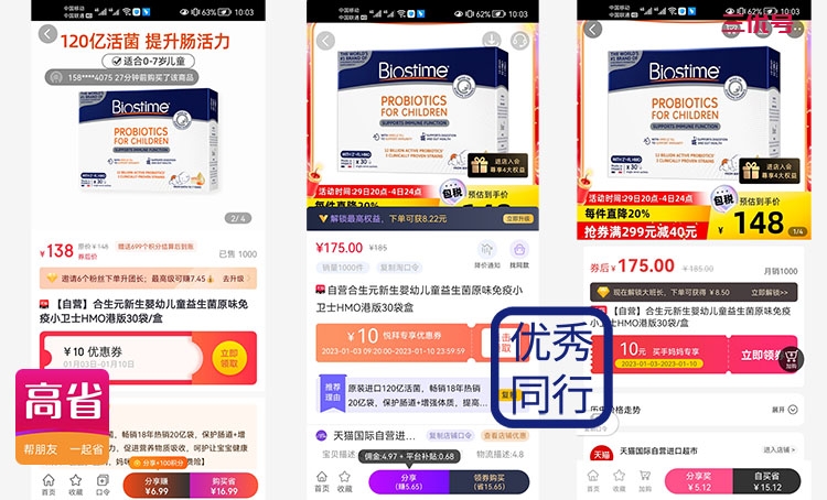 京东购物返利哪个app软件好 2022年十大京东返利app排行，京东返利的app有些什么？