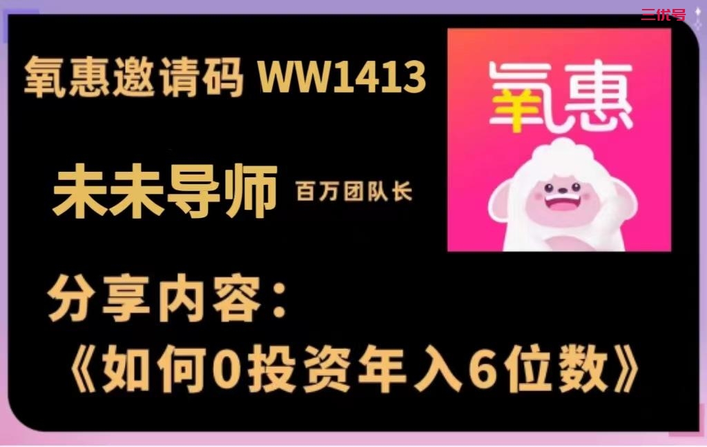 返利佣金最高的平台是什么？返利佣金最高的软件