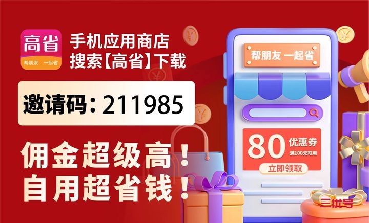 淘宝返利app哪个佣金最高？哪个返利平台的佣金最高？