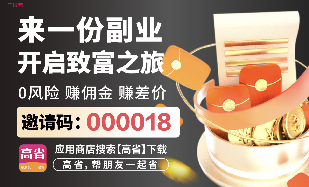 高省赚钱：8个创意方法带你实现财务自由 最新资讯 第2张