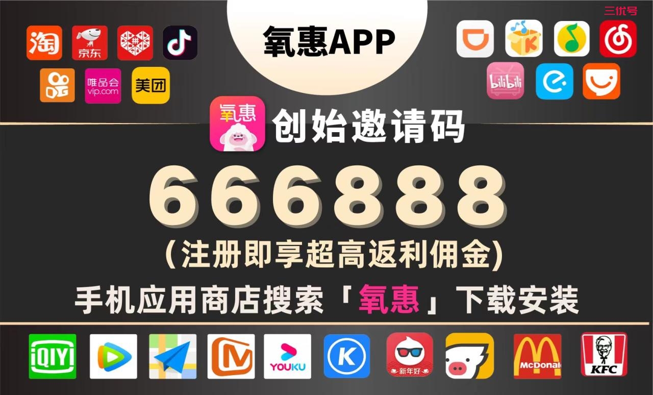 返利app哪个佣金高?模式好