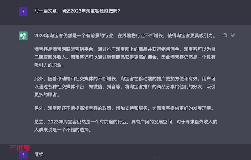 现在做淘客会不会太晚?2023年做淘宝客还能挣钱吗 最新资讯 第1张