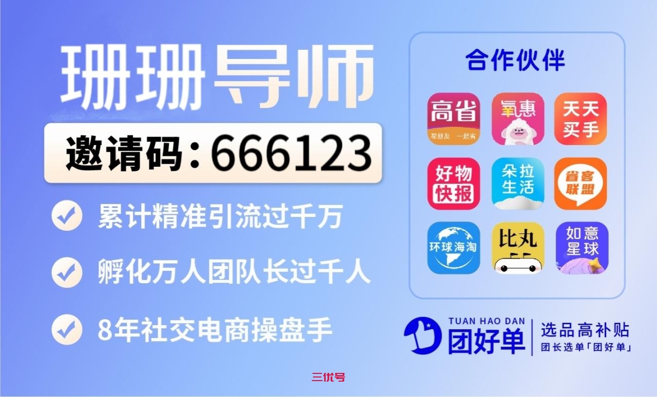 蜜源返利app靠谱吗？蜜源你们真的挣钱了吗？