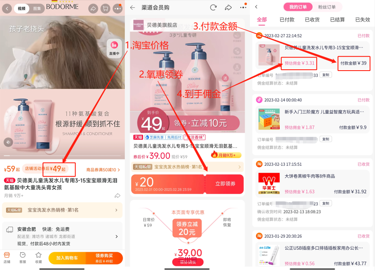 省钱快报返利APP正规靠谱好用吗?省钱快报app怎么赚钱? 最新资讯 第2张