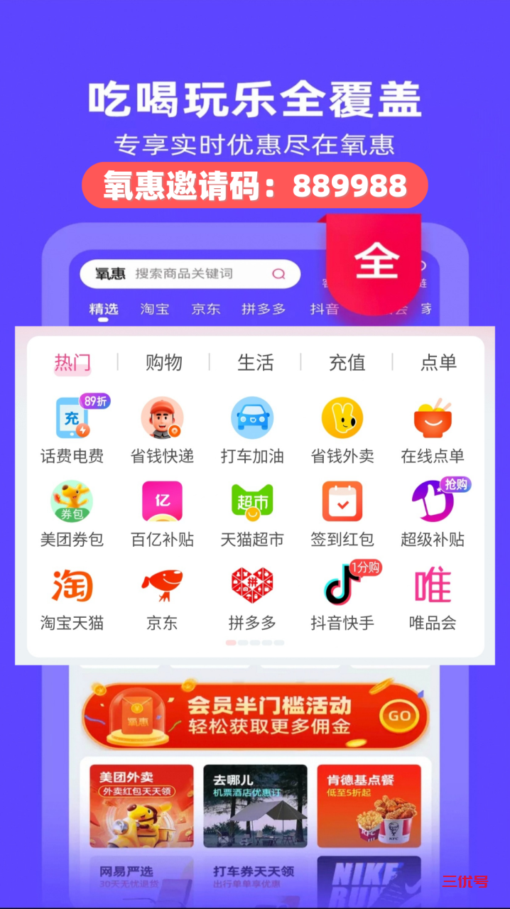 京东返利app叫什么 京东买东西怎么返利给自己 精华干货 第4张