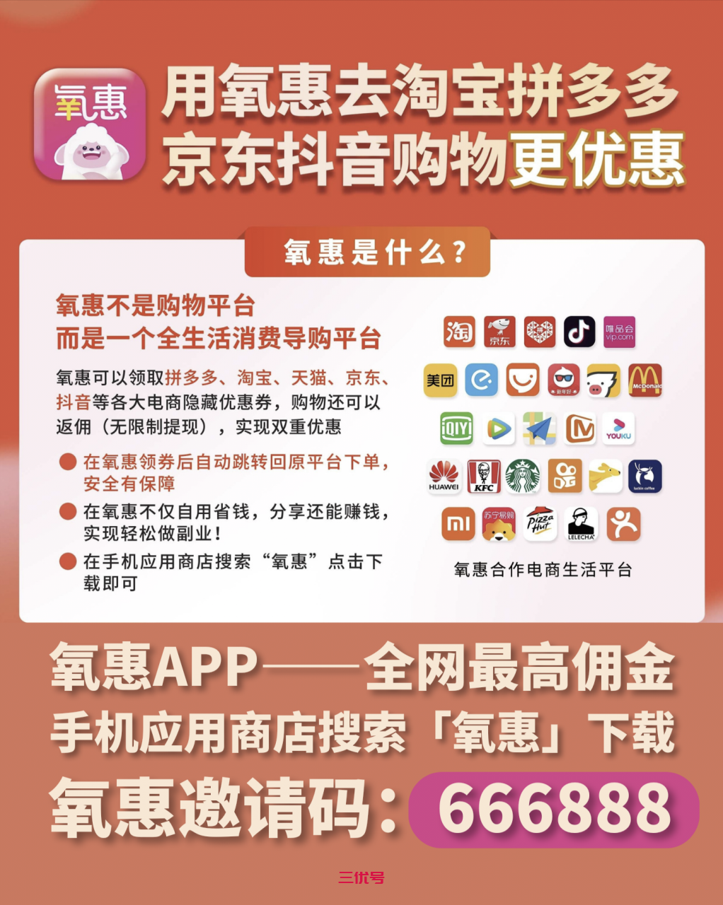 京东返利app哪个最好 京东的官方返利app叫什么 项目资讯 第2张