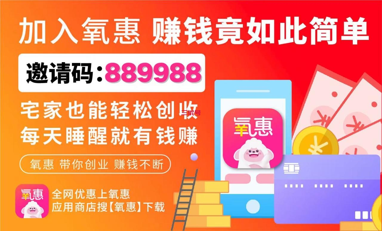 京东返利app叫什么 京东返利app哪个最好 精华干货 第3张