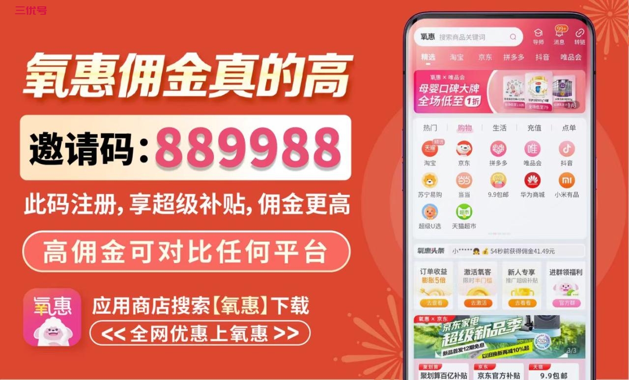 返利app哪个好用 返利最高的app 精华干货 第1张