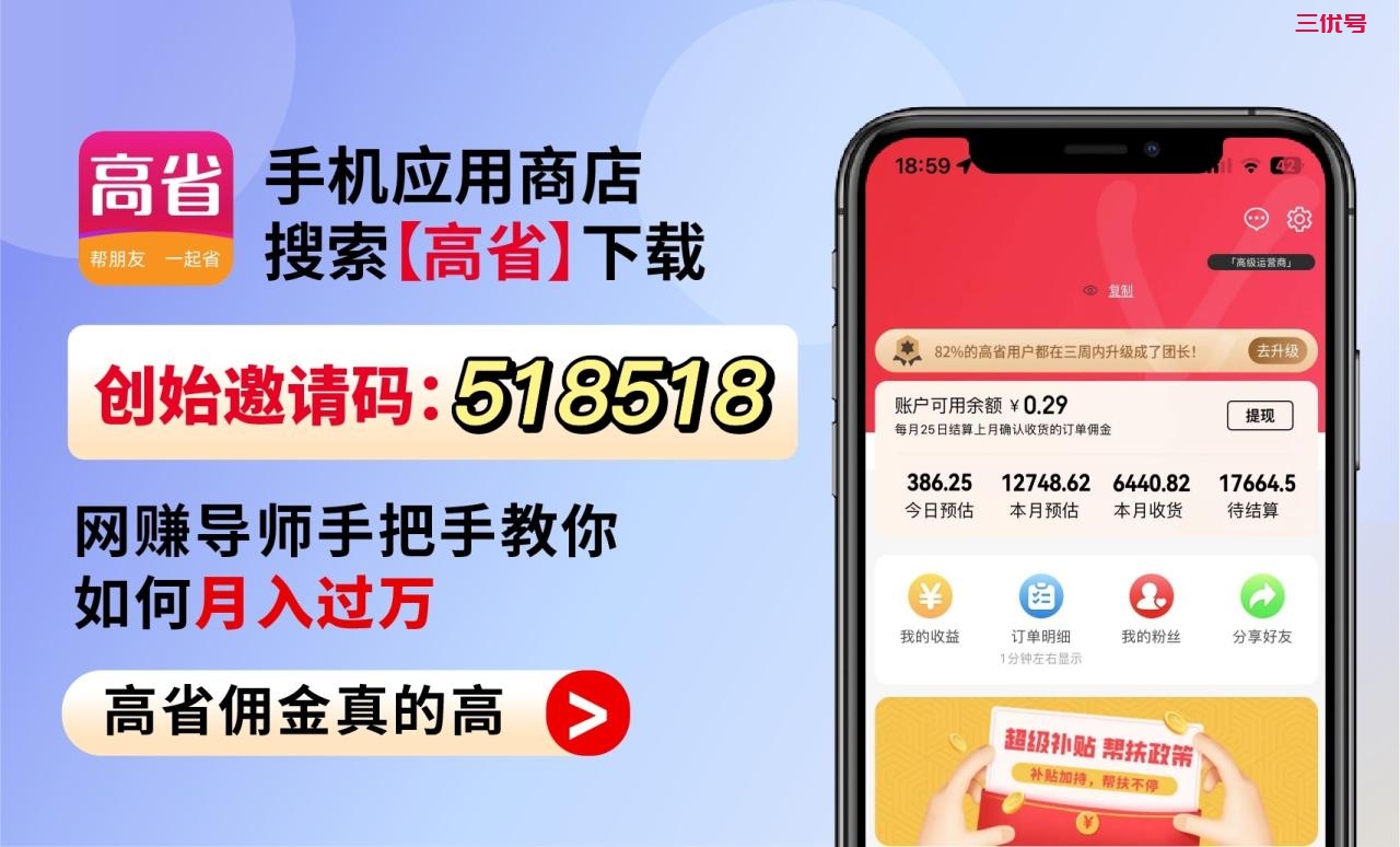 有哪些返利APP?哪个返利高,最适合使用? 最新资讯 第2张