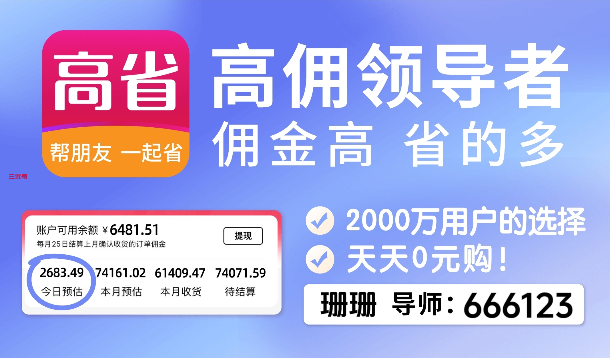 饿了么买家使用红包优惠后,商家收到多少钱??