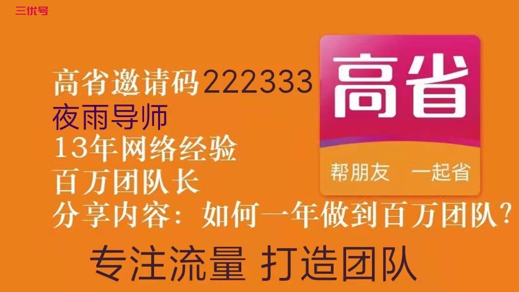 ‎为什‎么‎我‎们‎‎手‎机‎上‎要下载‎‎‎高省高省APP❓ 精华干货 第1张