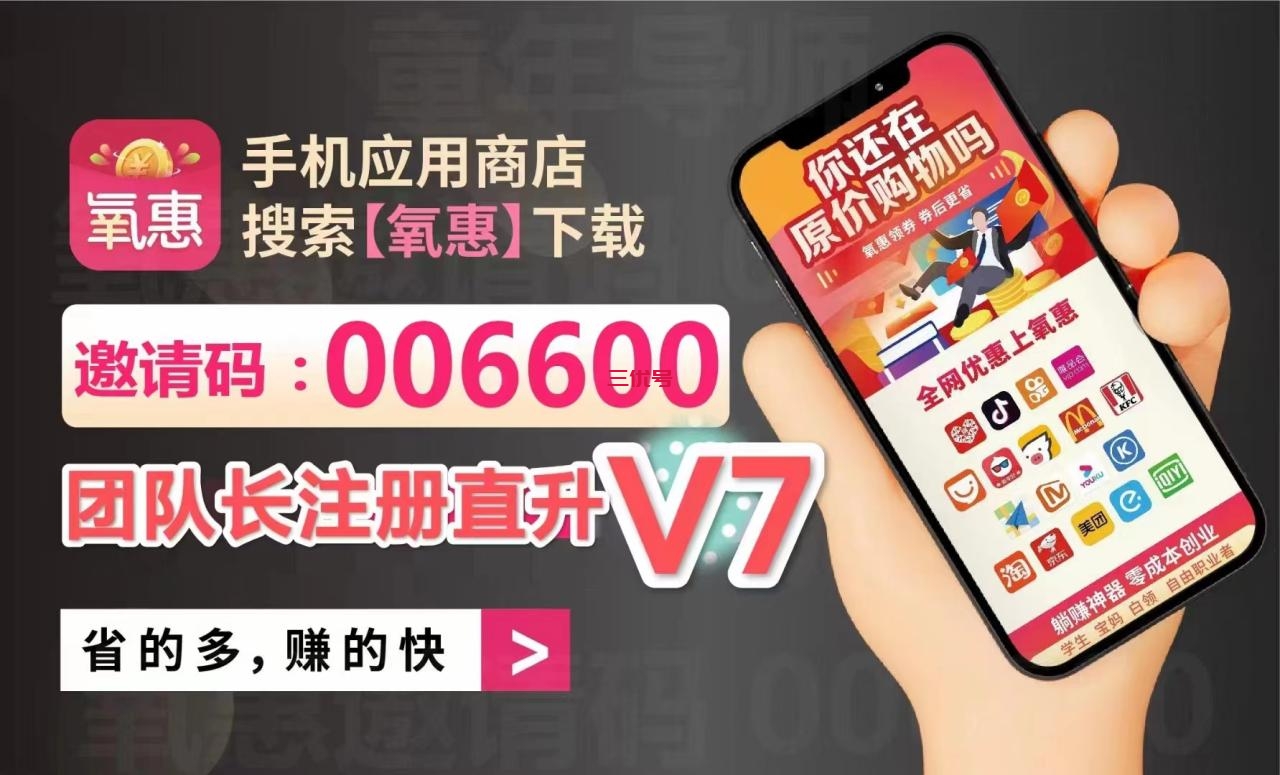 氧惠直升V7