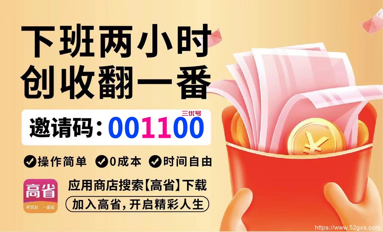 外卖红包返利怎么做?外卖红包推广返利怎么推广赚钱？ 最新资讯 第3张