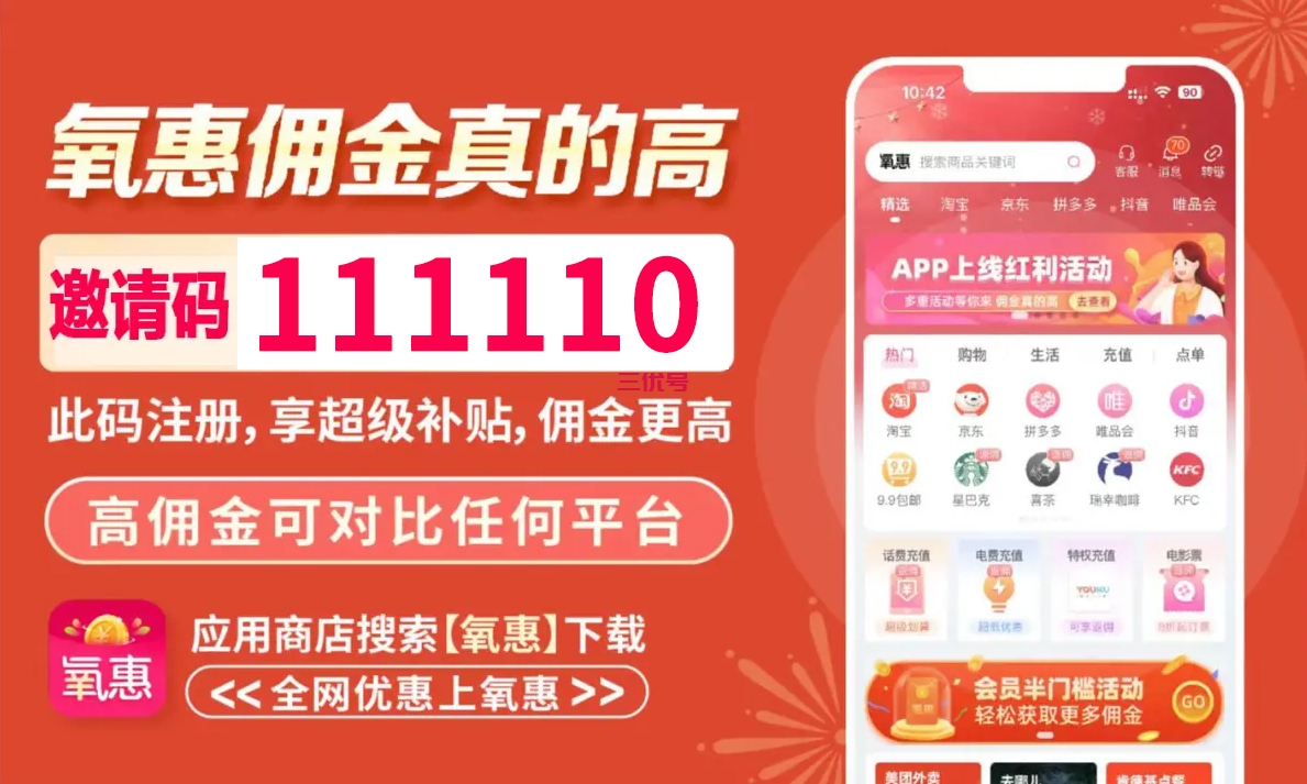 2023年最受欢迎的京东返利app，你一定不能错过！ 最新资讯 第1张