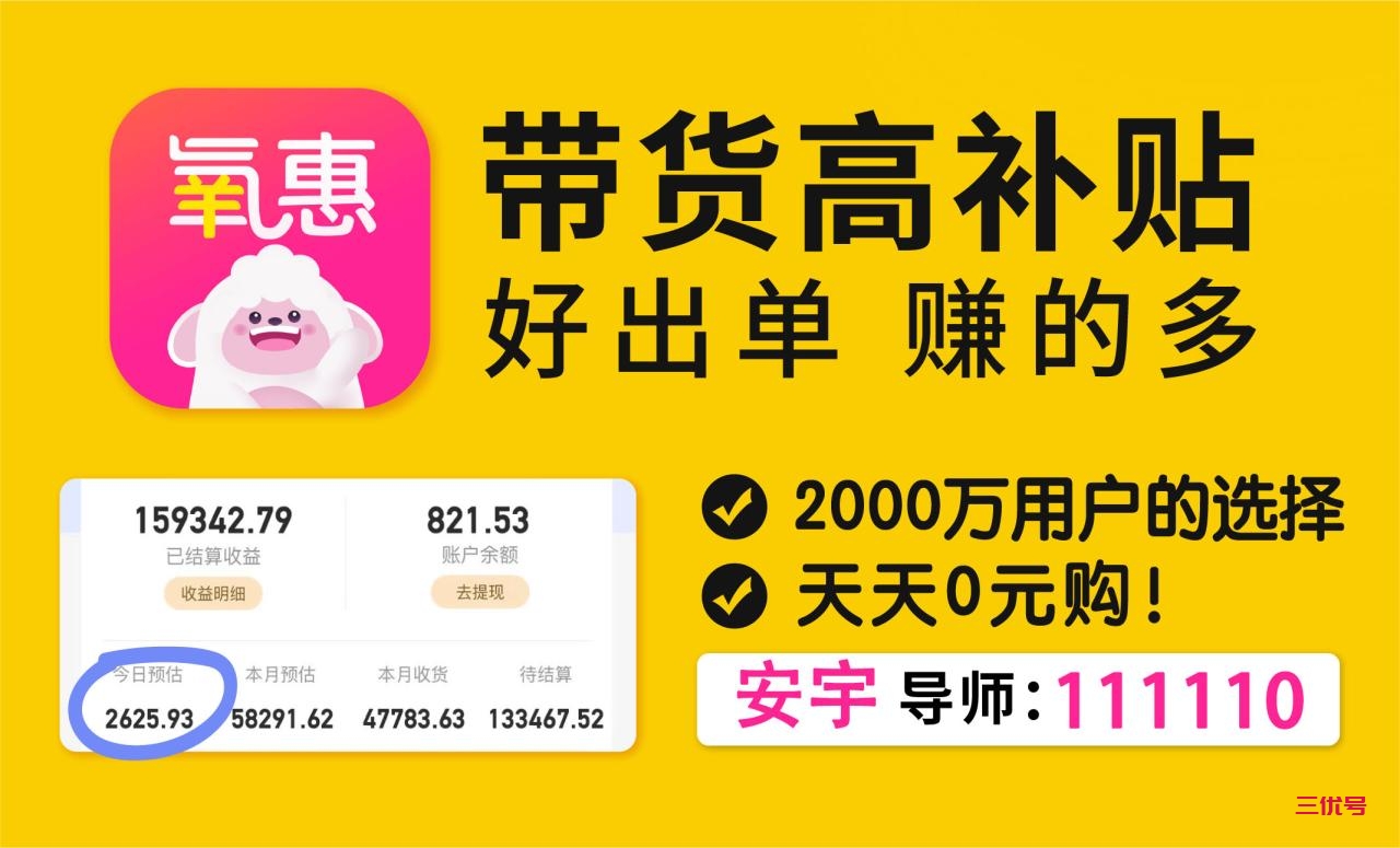 2023年最受欢迎的京东返利app，你一定不能错过！ 最新资讯 第3张