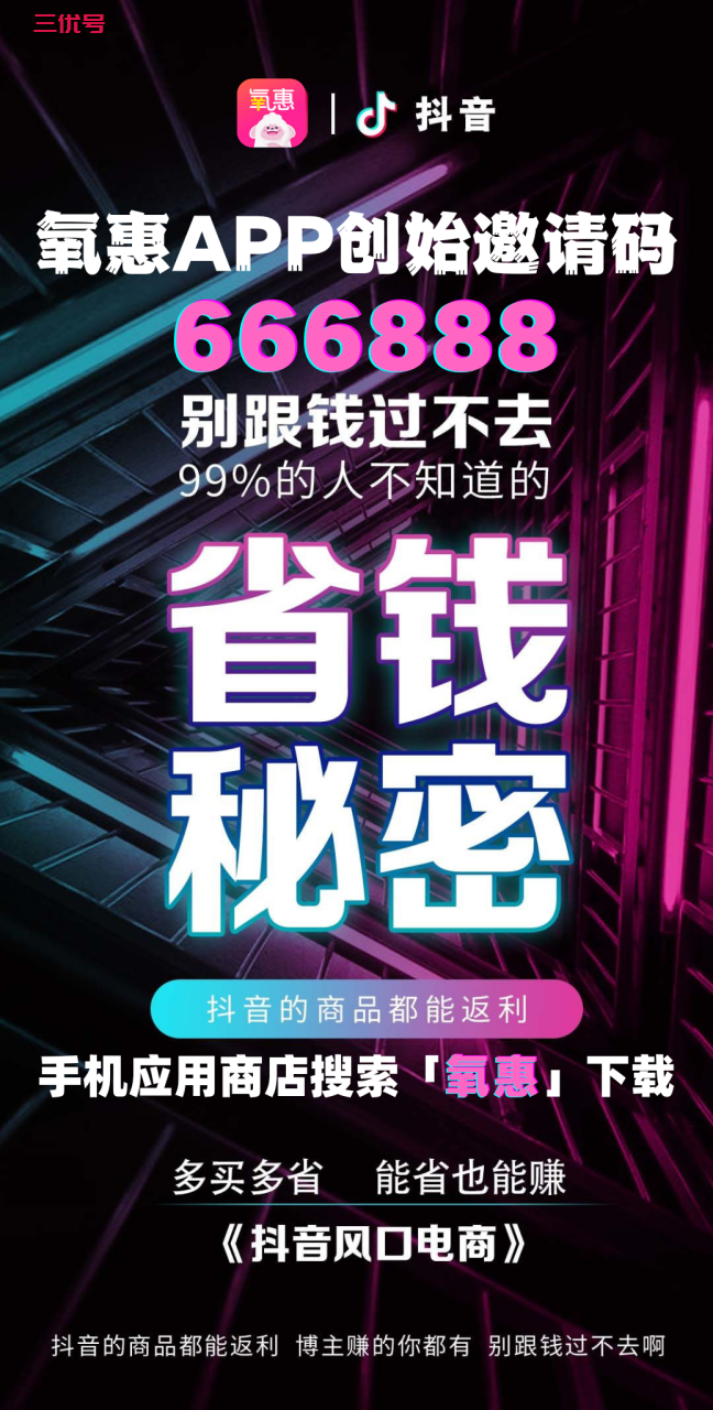 抖音优惠券在哪里找？抖音优惠券怎么领取 精华干货 第1张