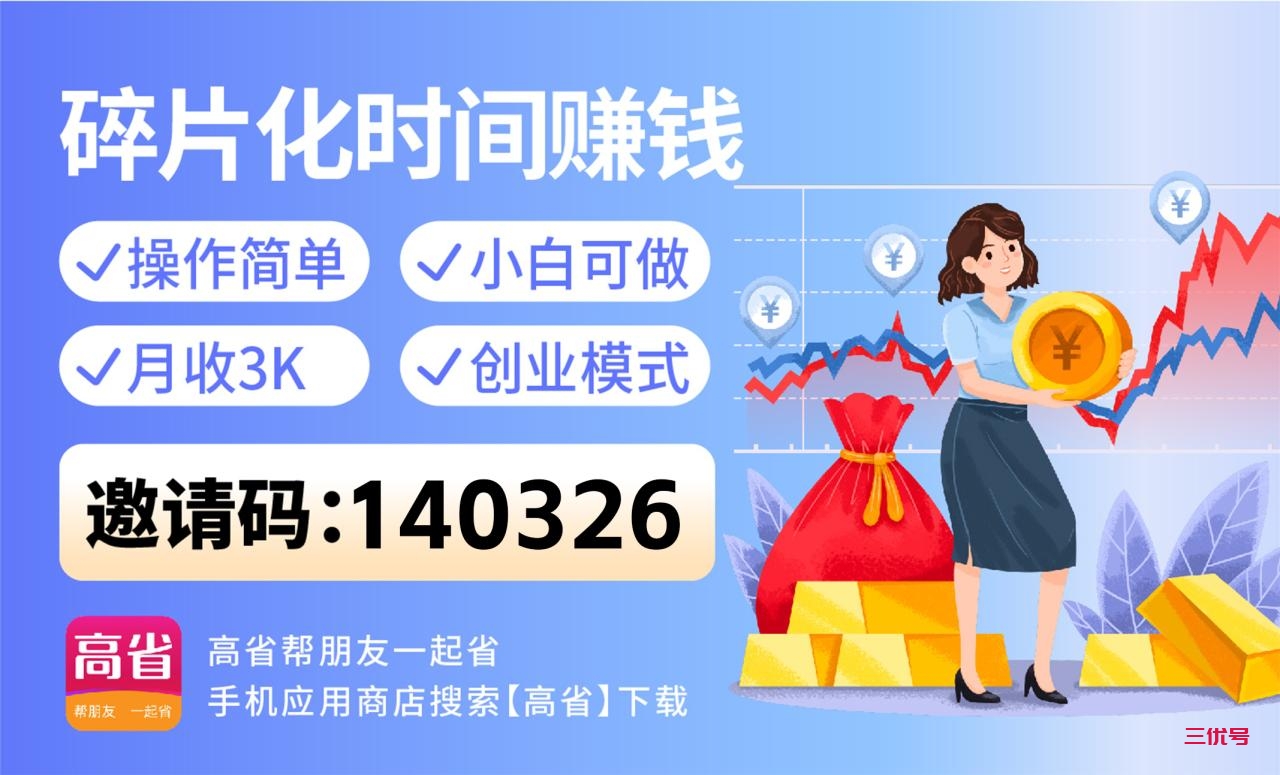 淘宝京东返利app大比拼，哪个返利最高？ 最新资讯 第3张