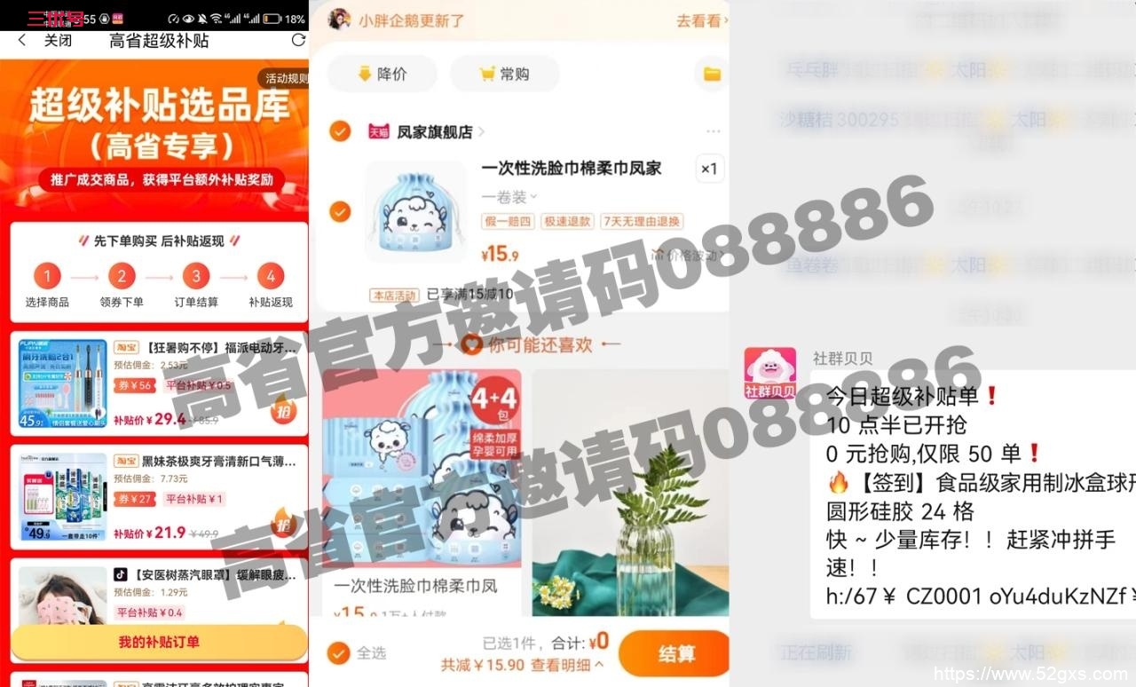 淘宝返利大揭秘：如何操作返利app，轻松省钱！ 最新资讯 第3张