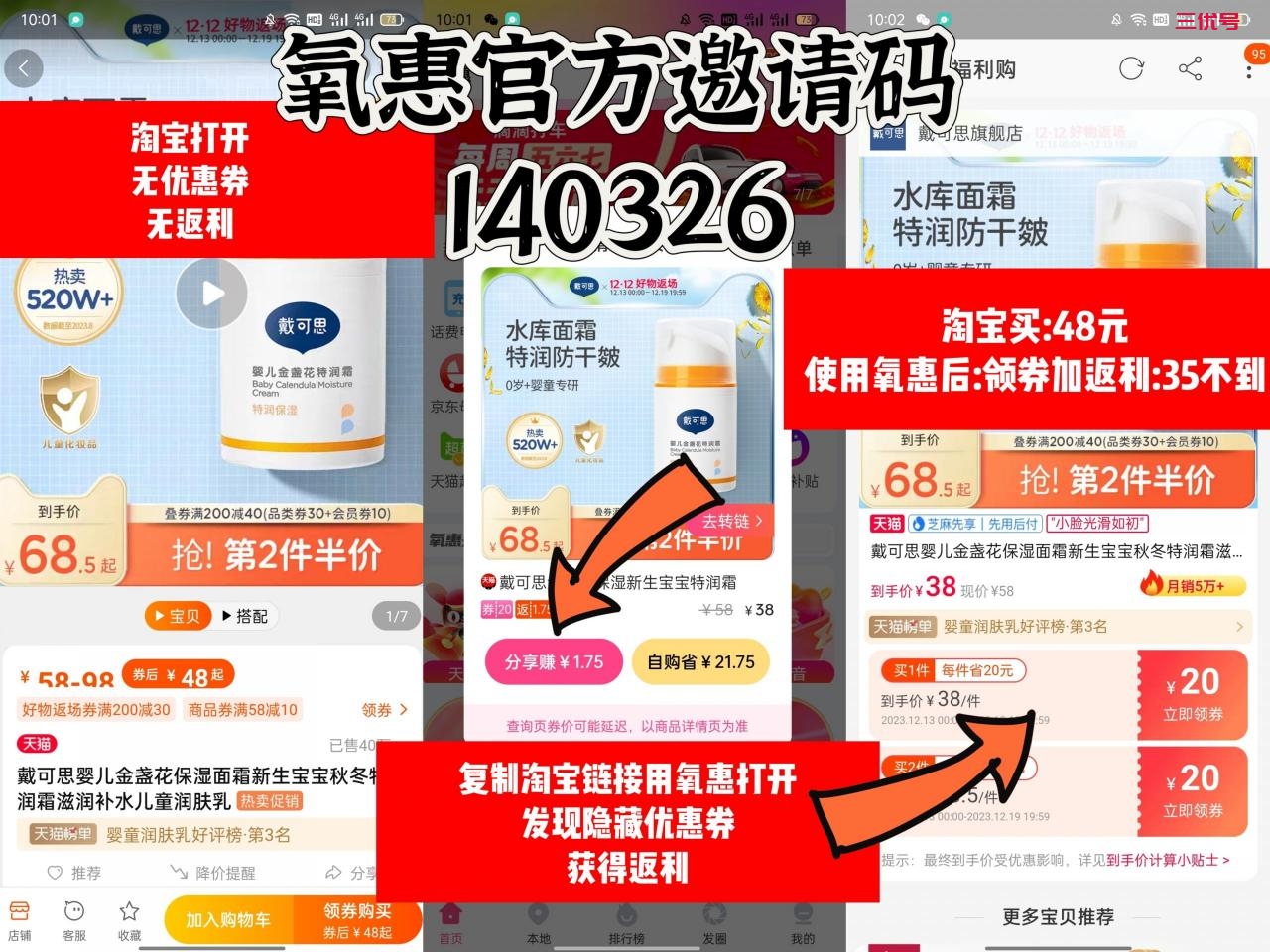 京东返利大揭秘：如何通过返利软件将优惠直接返给自己？ 项目资讯 第1张