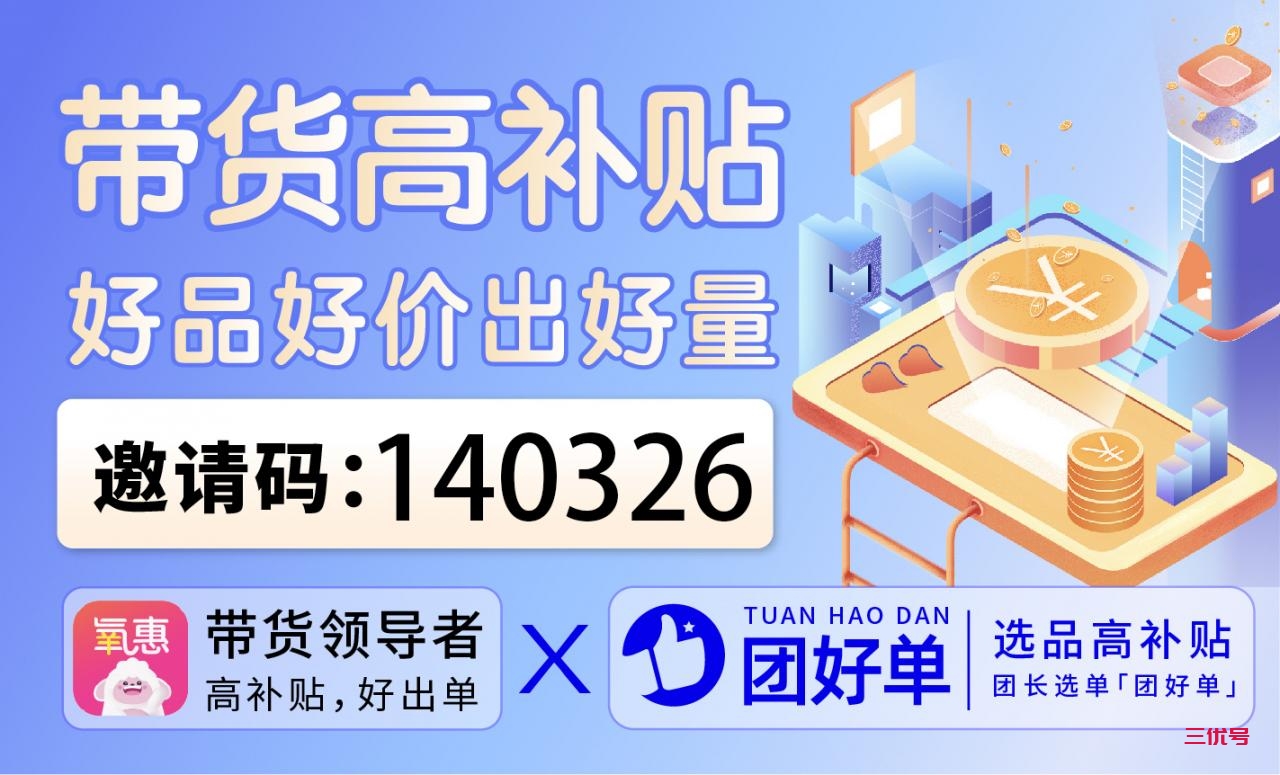 京东返利大揭秘：如何通过返利软件将优惠直接返给自己？ 项目资讯 第2张