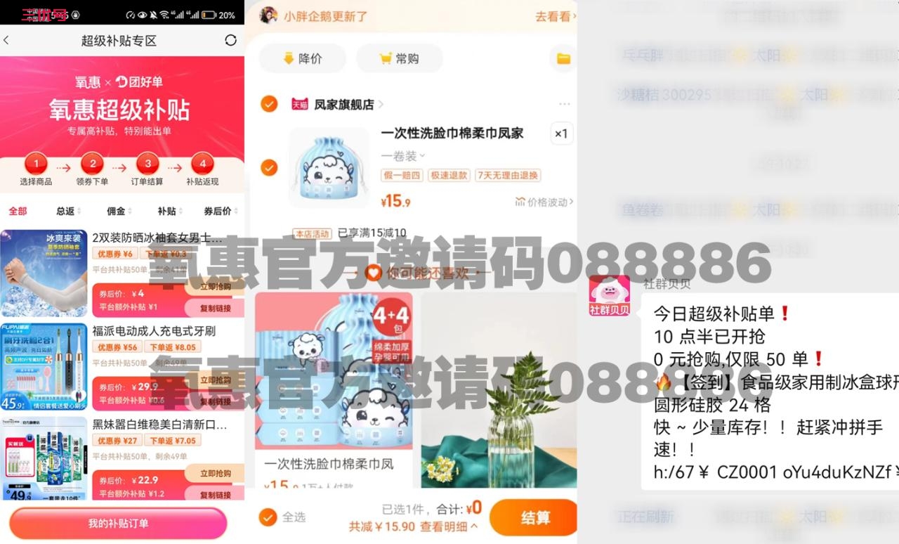 揭秘京东返利app：如何轻松获取返现? 最新资讯 第4张