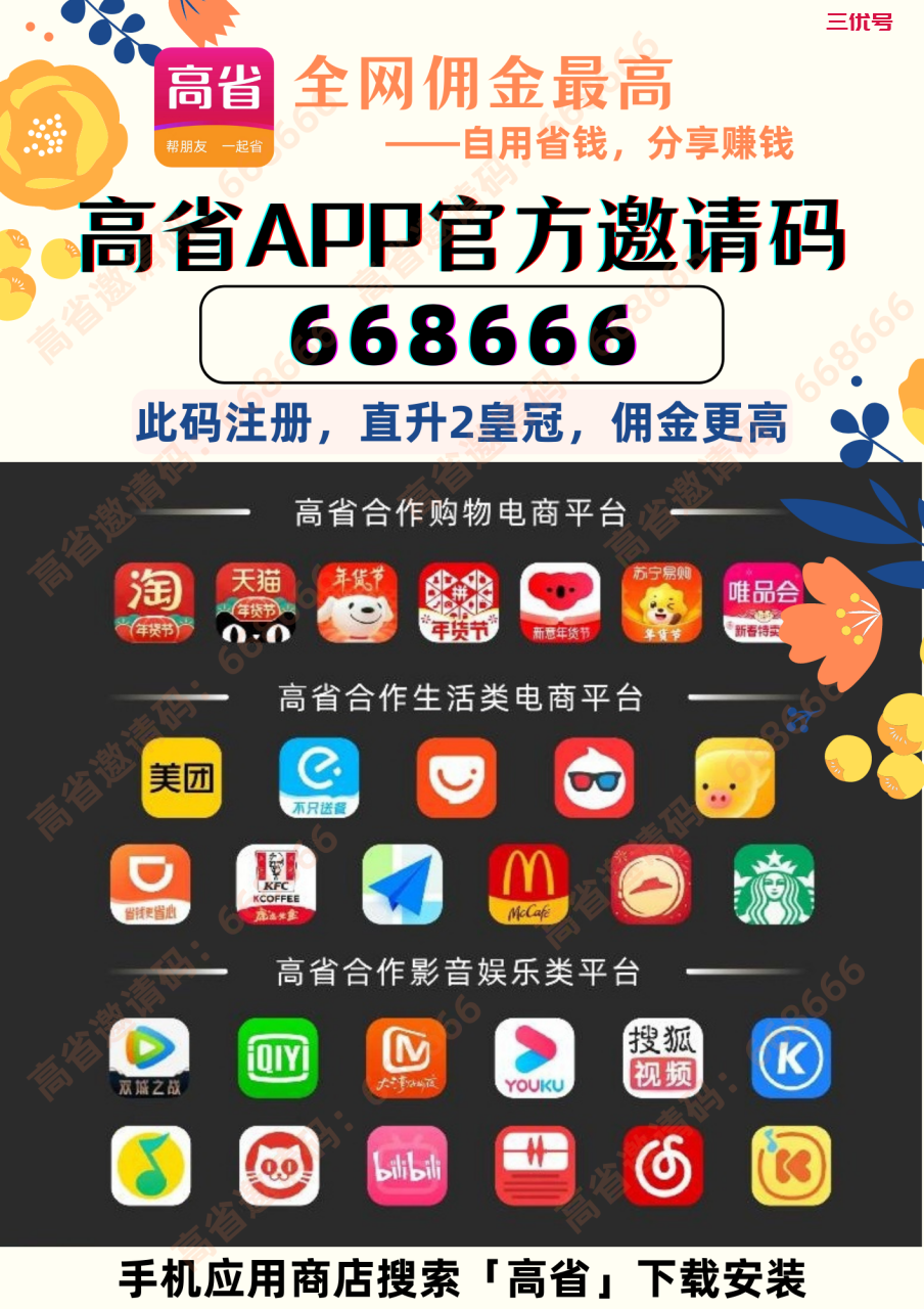 淘宝返利软件哪个佣金高 淘宝返利app排行榜 最新资讯 第3张