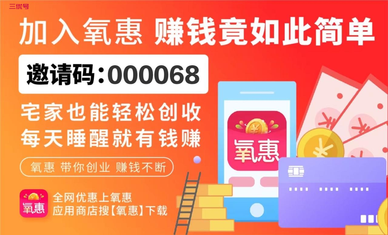 淘宝网优惠券领取攻略：教你如何挑选实用的内部优惠券，氧惠APP助你省钱购物 最新资讯 第2张