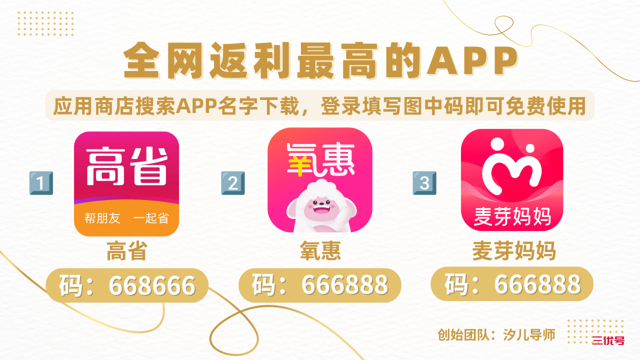 2025公认好用的十大返利APP？2025年十大良心返利app软件排行榜