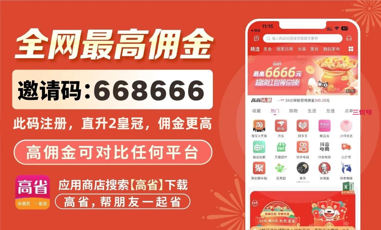 返利app是真的吗?返利APP怎么赚钱的?应该怎么做?