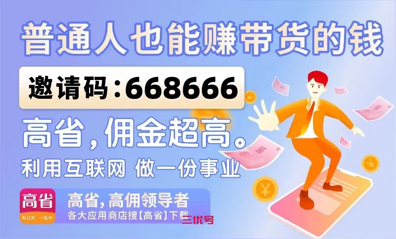 返利app是真的吗?返利APP怎么赚钱的?应该怎么做?