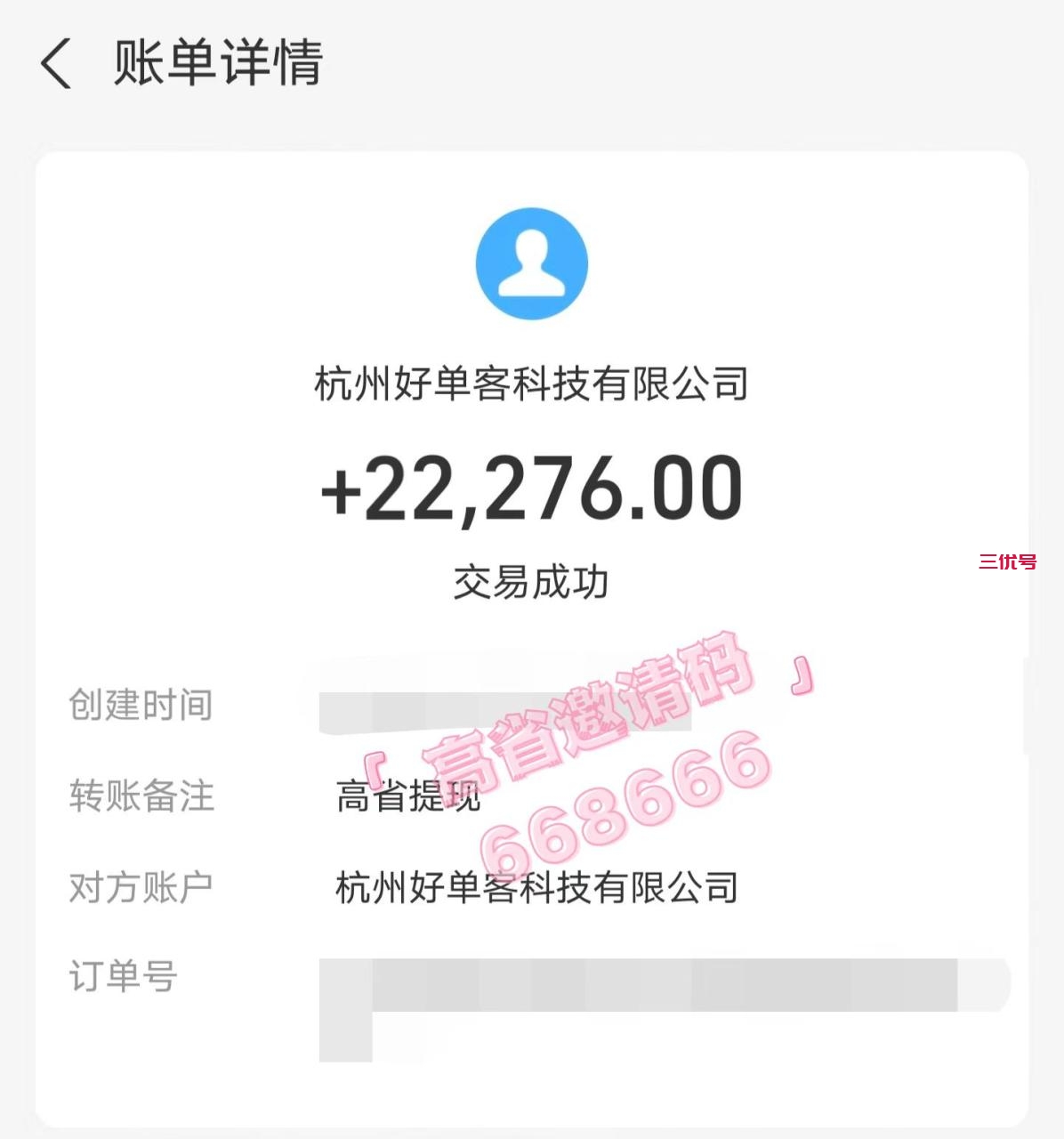 高省:解锁省钱购物新体验,原始邀请码668666助你轻松入门