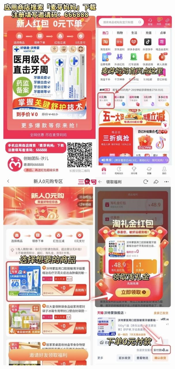 0元购麦芽妈妈.jpg