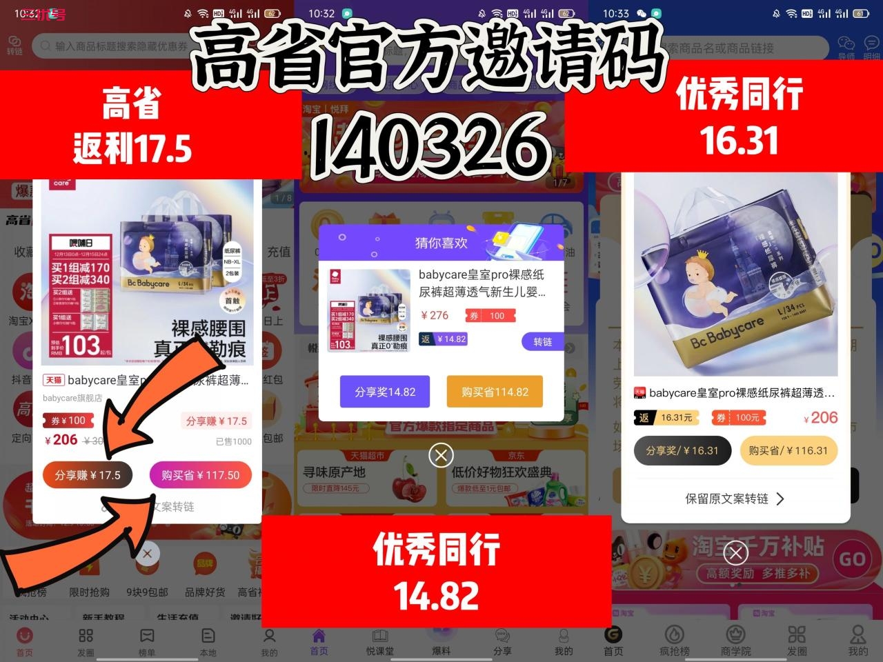 拼多多官方返利揭秘：你错过的省钱利器！ 最新资讯 第3张