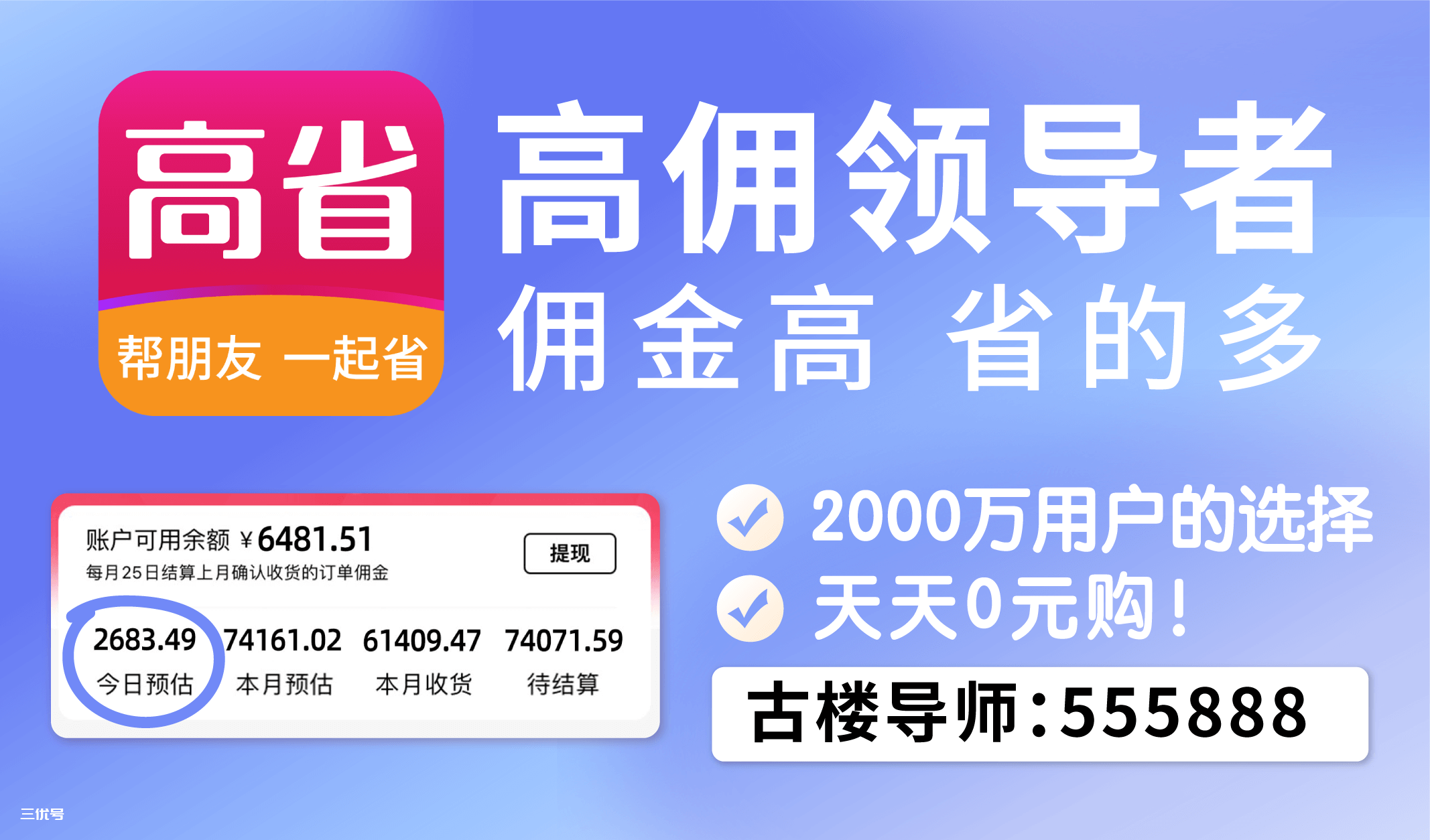 返利app哪个最好用?优选十大返利app排行榜