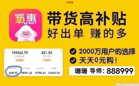 全职妈妈也能财务自由？高省APP带你揭秘！